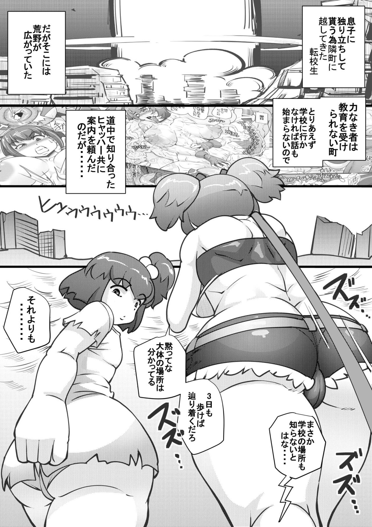 Uchi no Joseito Zenin Haramaseta Kedamono ga Anta no Gakuen ni Iku Rashii yo? 10 page 3 full