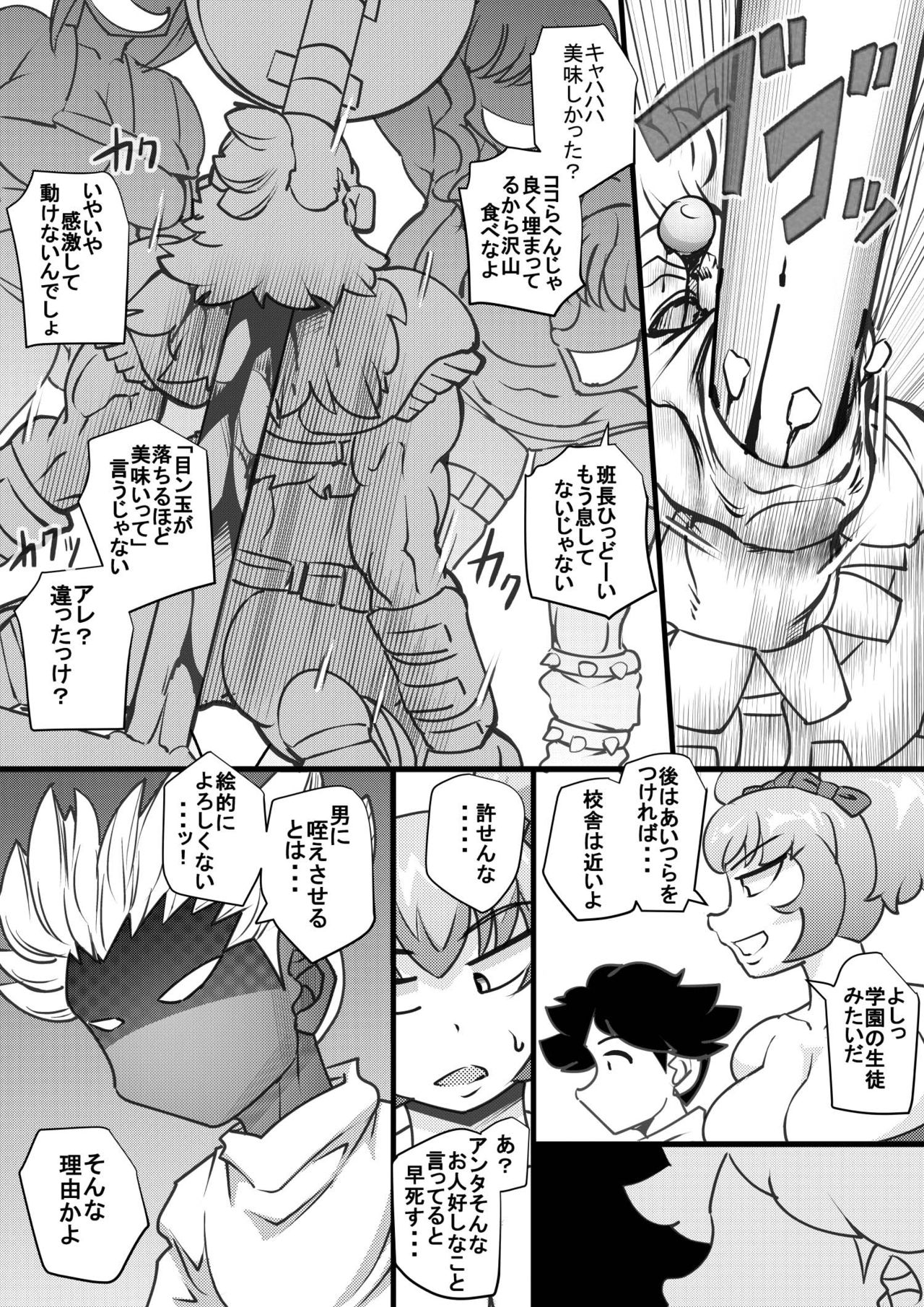 Uchi no Joseito Zenin Haramaseta Kedamono ga Anta no Gakuen ni Iku Rashii yo? 10 page 8 full