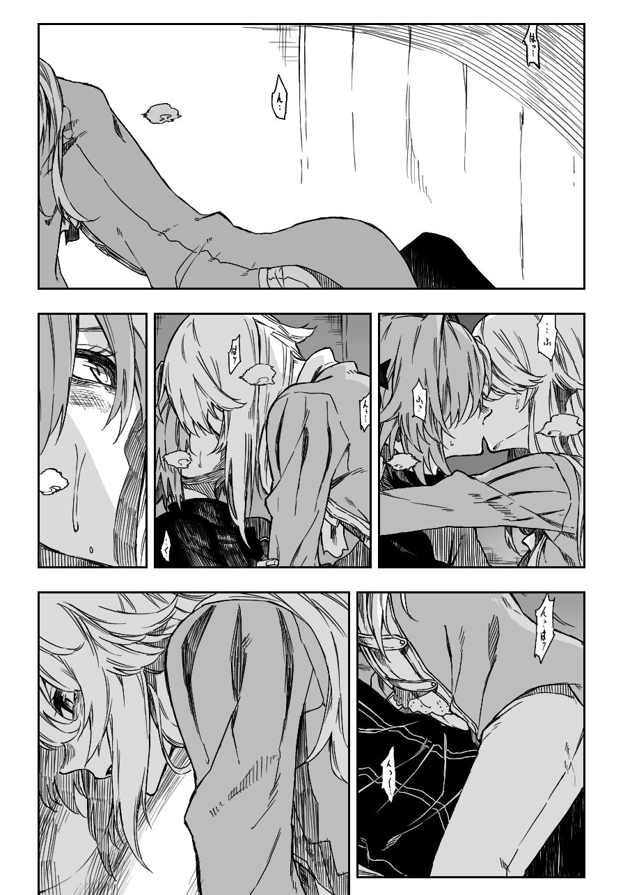D'éon to Astolfo page 1 full