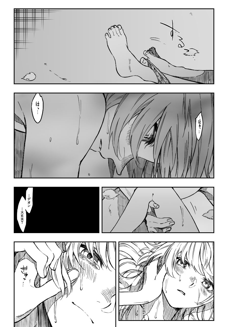 D'éon to Astolfo page 9 full