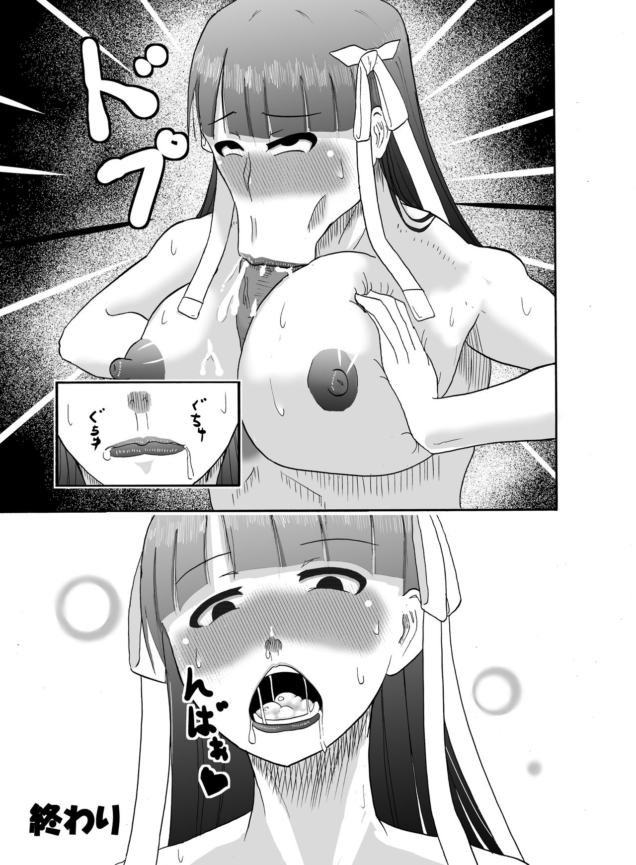 Martha-san ga Fela suru dake page 4 full