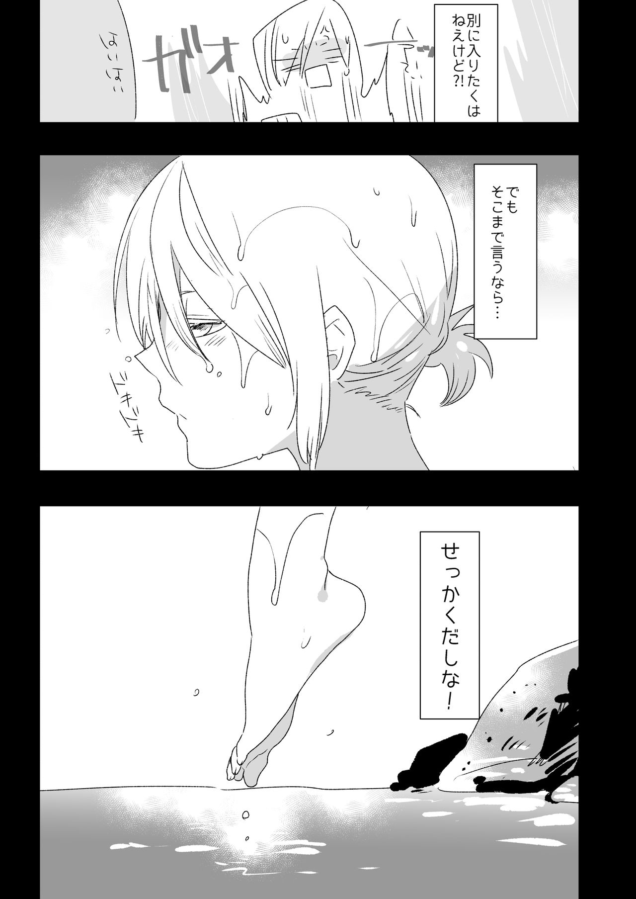 Yurio ga Onsen de Yu Atari Shite Mob Oji-san-tachi ni Ecchi na Kaihou o Shite Moratta Toki no Hanashi page 5 full