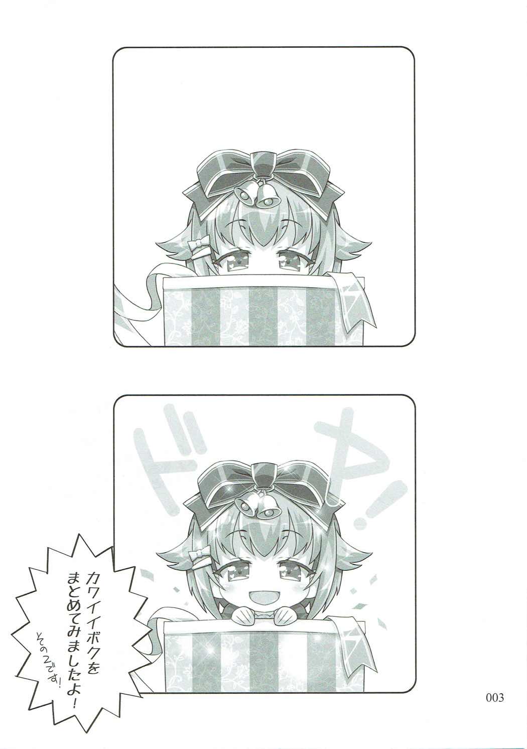 Deremas Matome page 2 full