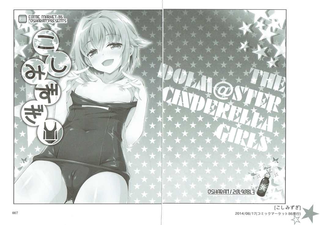 Deremas Matome page 5 full