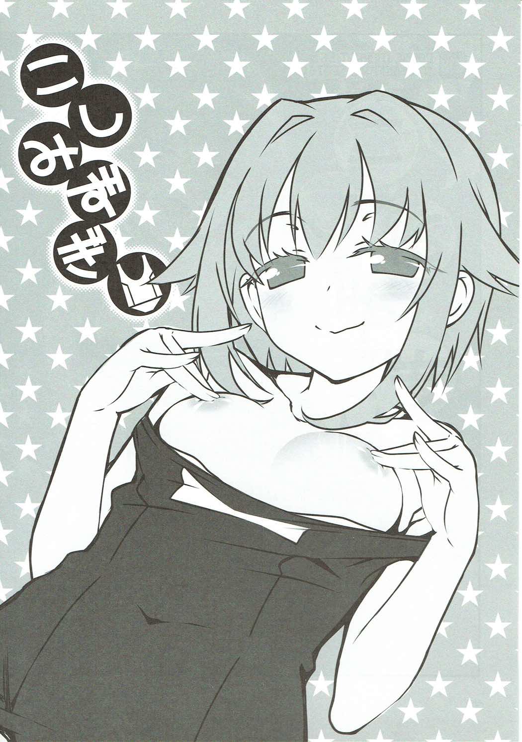 Deremas Matome page 6 full