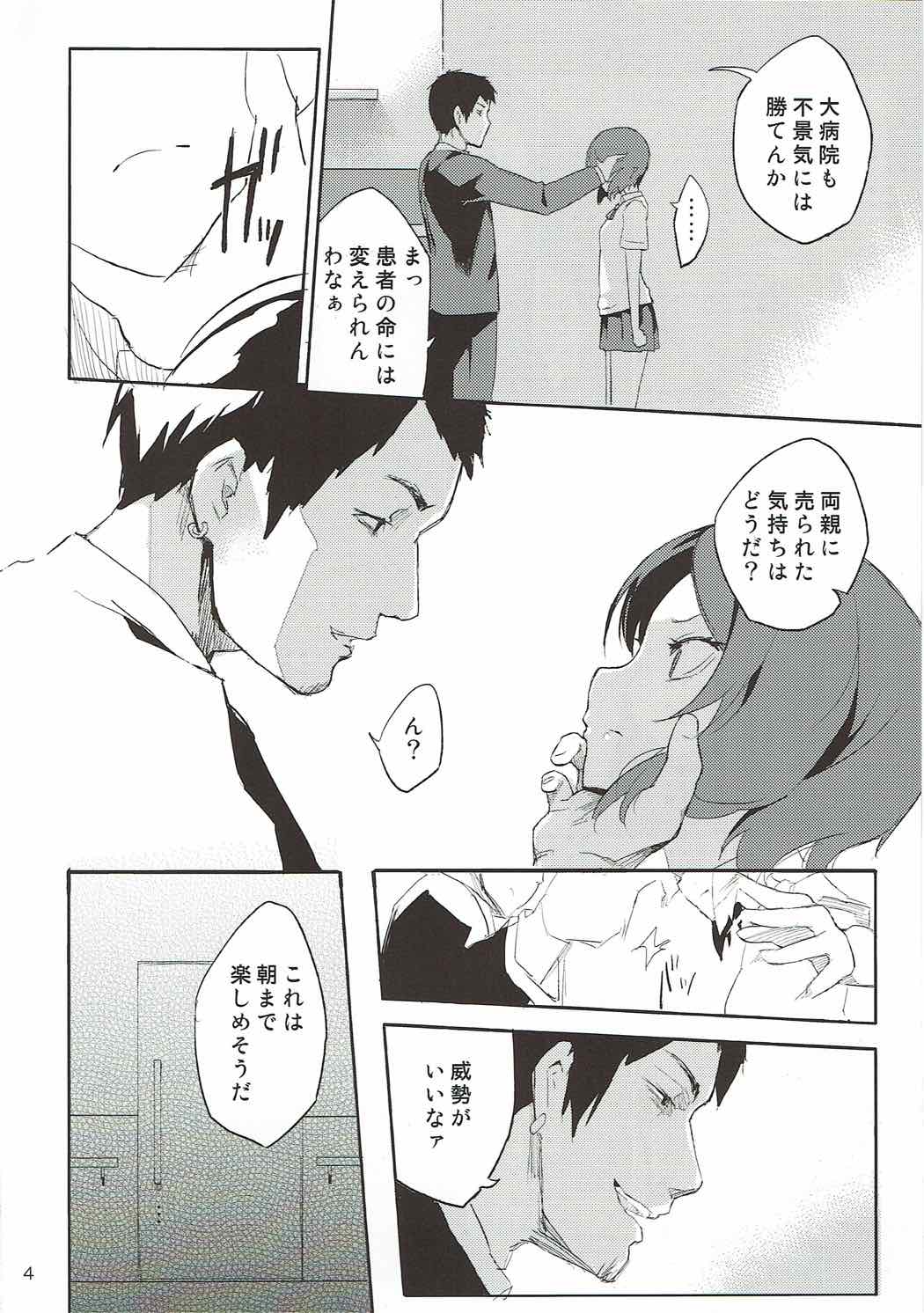 School Idol Nishikino Maki no Ura Eigyou page 3 full