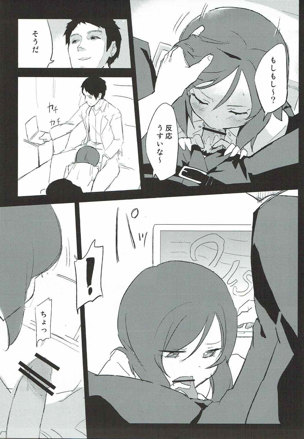 School Idol Nishikino Maki no Ura Eigyou page 8 full