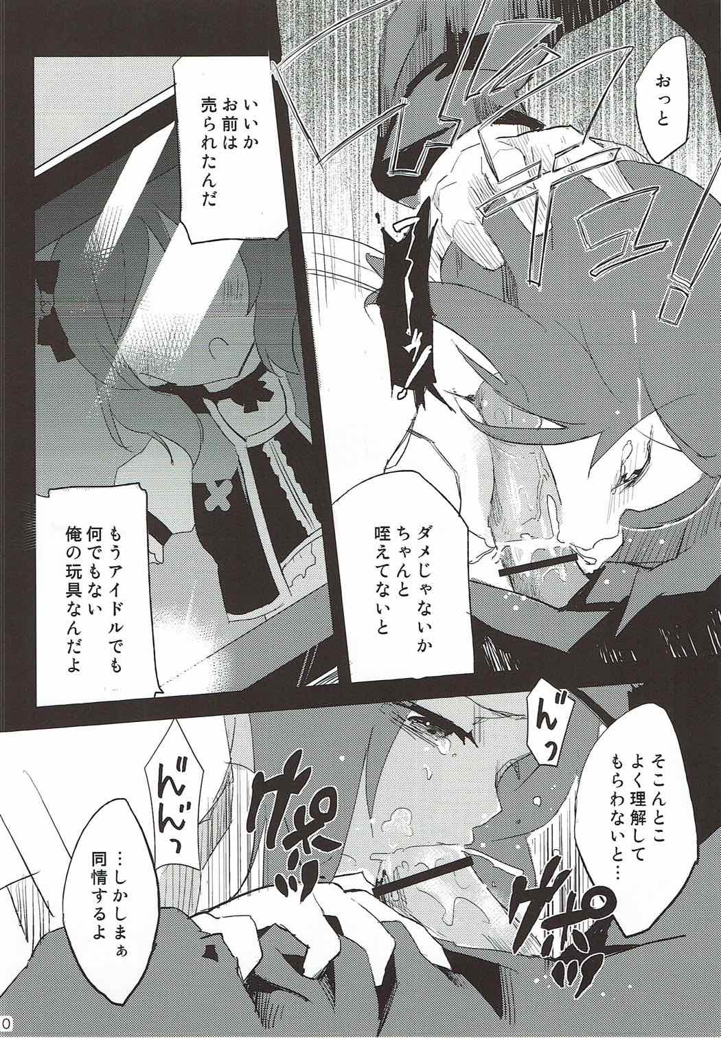 School Idol Nishikino Maki no Ura Eigyou page 9 full