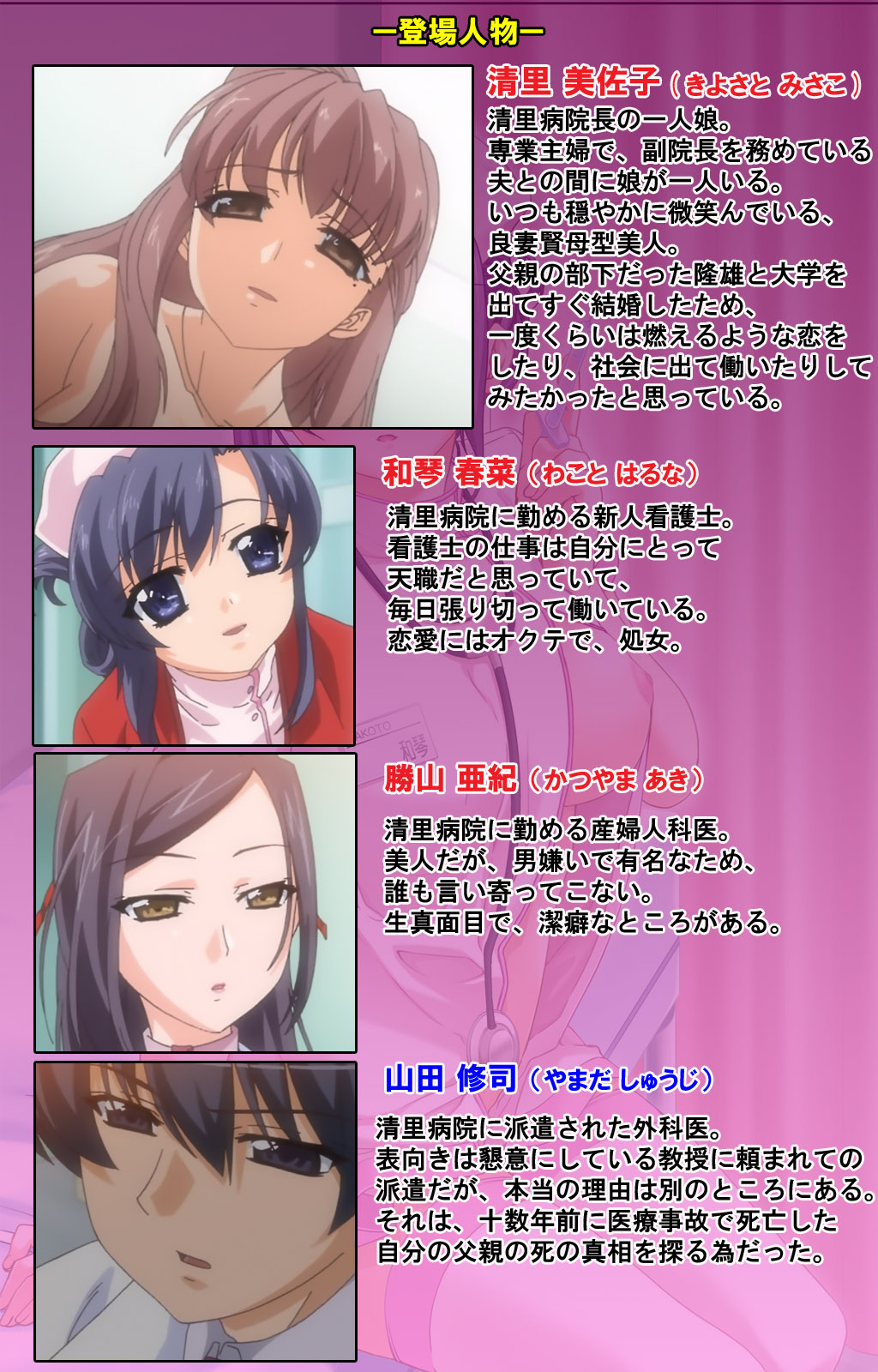 Rensai Byoutou Karte-2 Complete Ban page 2 full