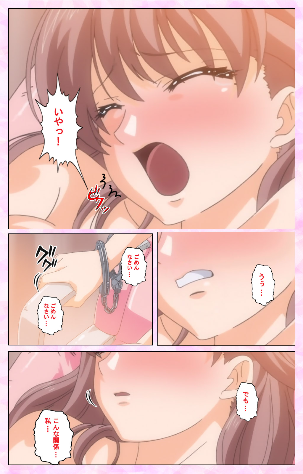 Rensai Byoutou Karte-2 Complete Ban page 5 full