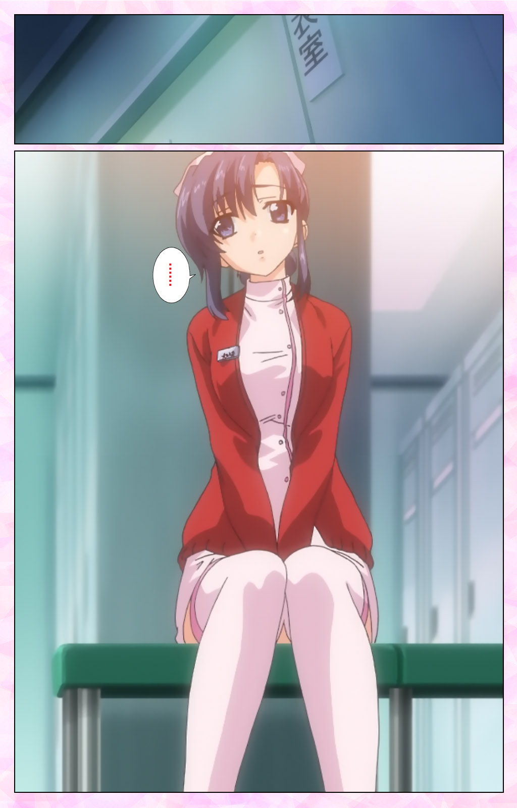 Rensai Byoutou Karte-2 Complete Ban page 6 full