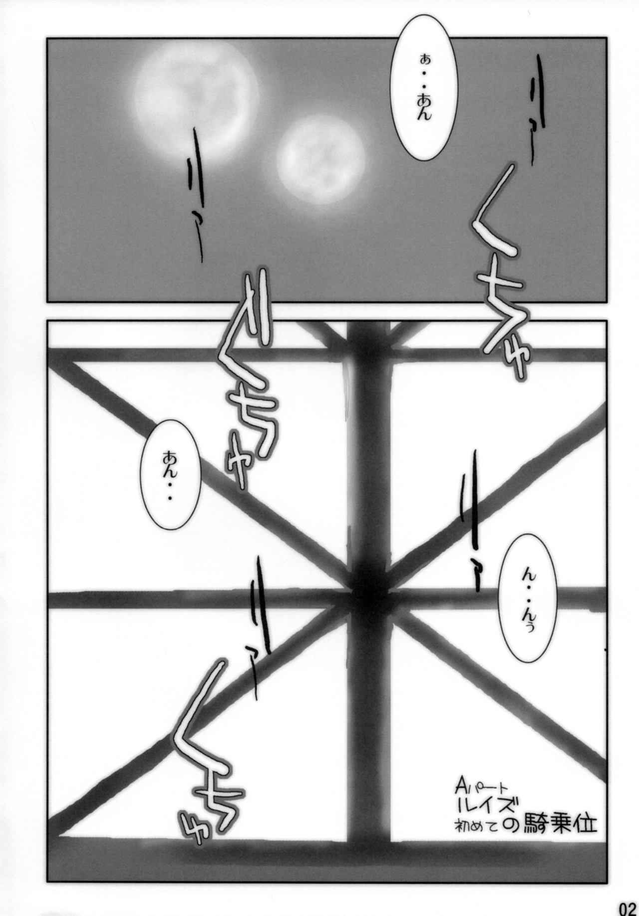 Hajimete no Siesta page 3 full