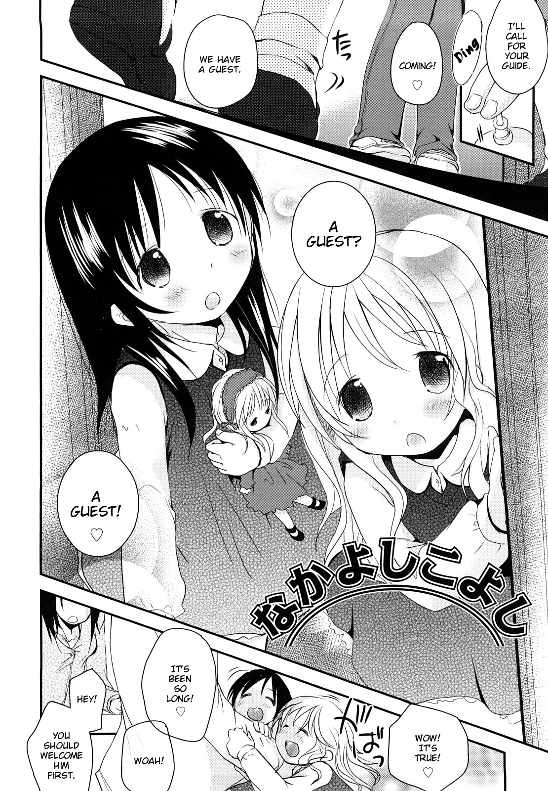 Chu-Gakusei Nikki Ch. 4, 8-9 page 2 full