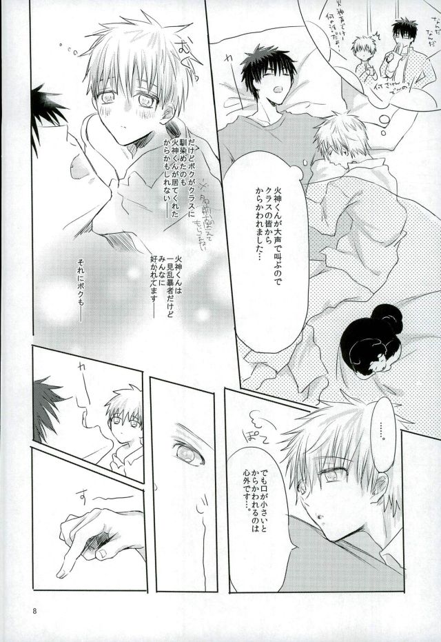 Torotoro Chuu Chuu page 7 full
