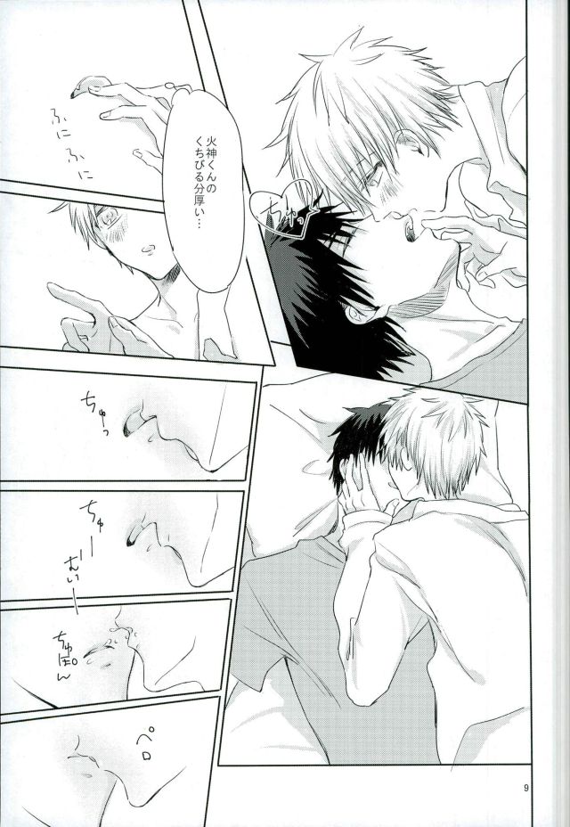 Torotoro Chuu Chuu page 8 full