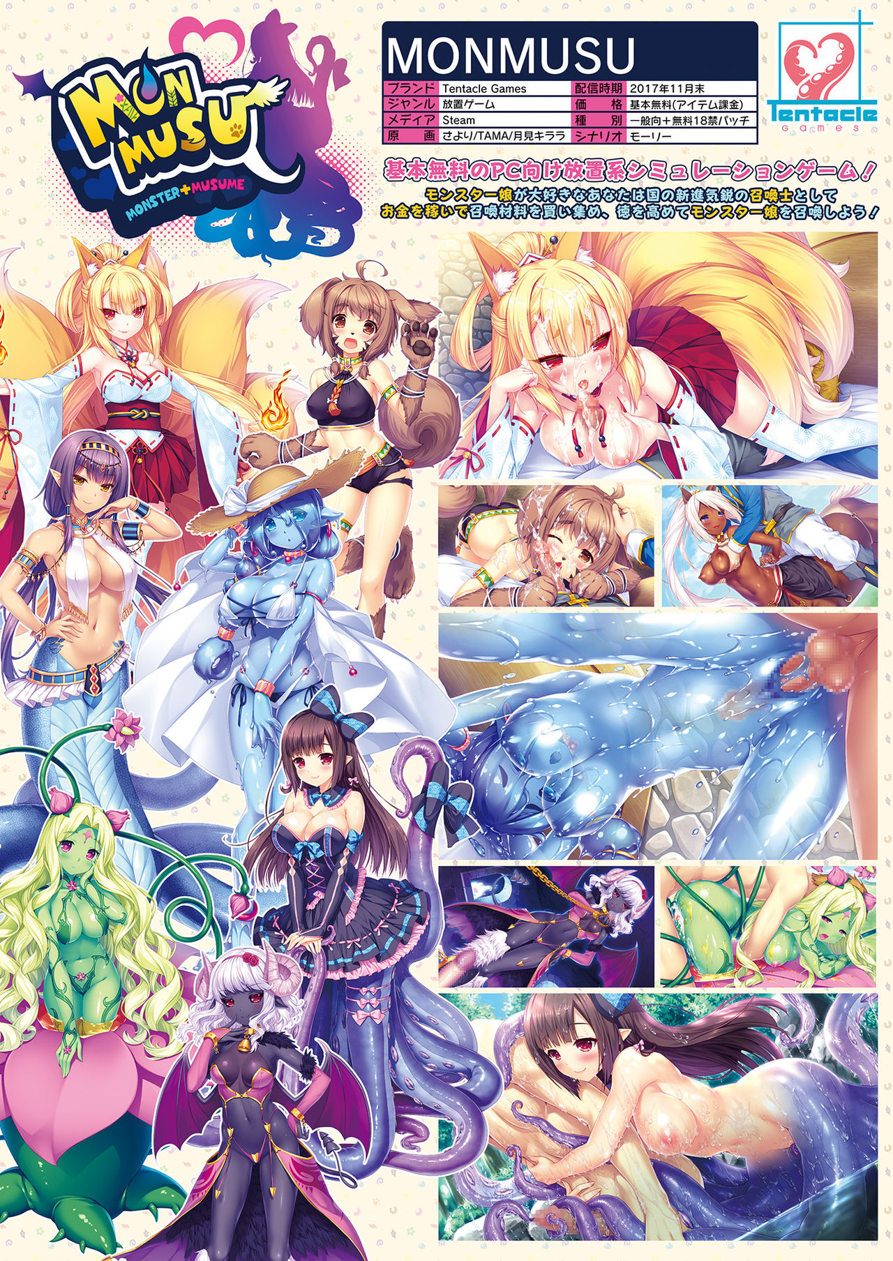 COMIC Unreal 2017-12 Vol. 70 page 7 full