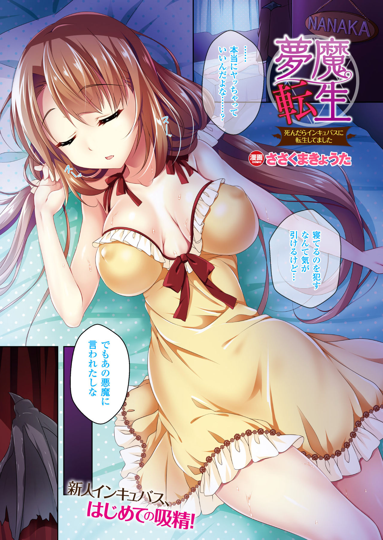 COMIC Unreal 2017-12 Vol. 70 page 9 full