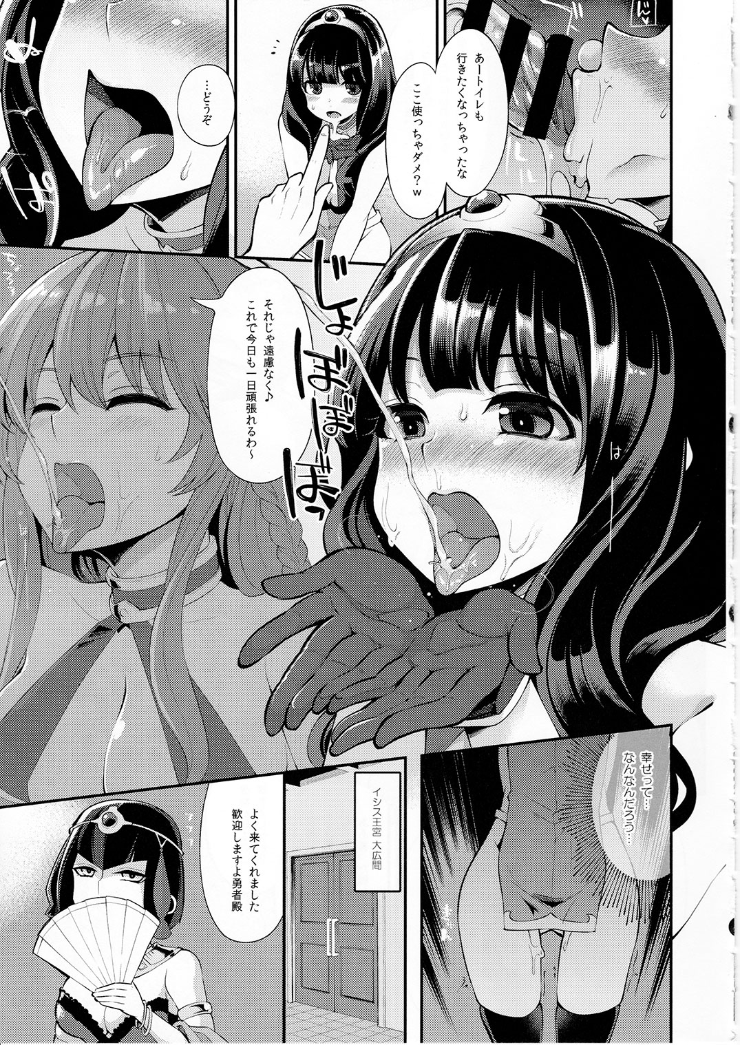 Benmusu Bouken no Sho 10 / Isis Oukyuu Hen page 10 full