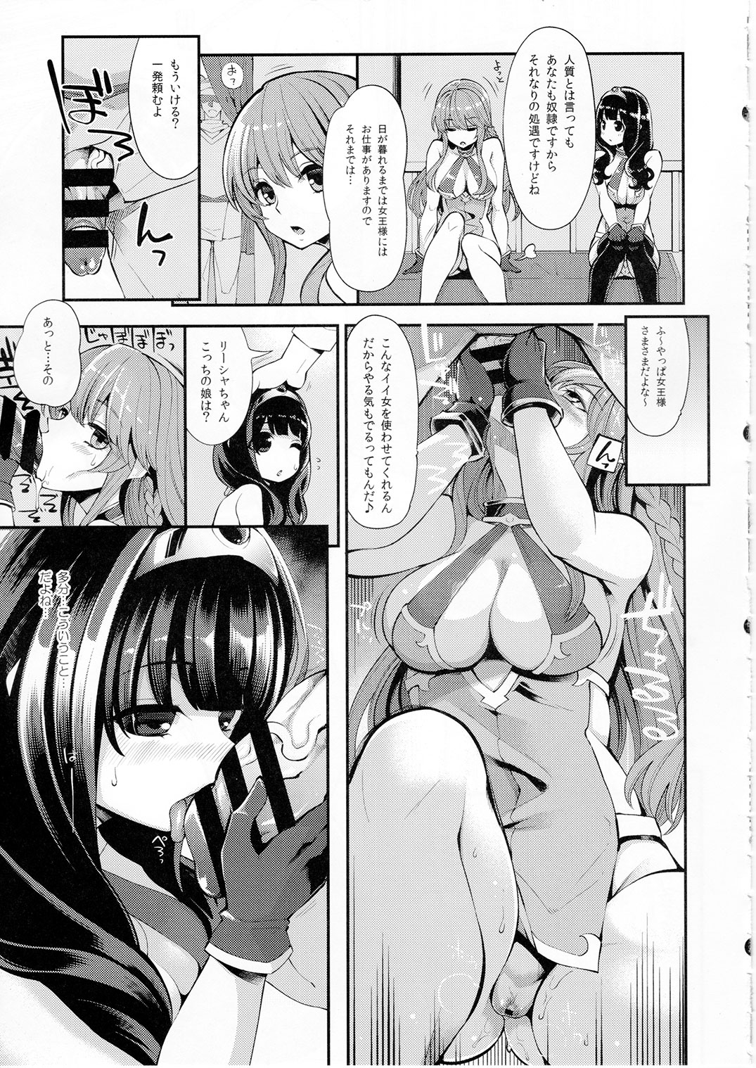Benmusu Bouken no Sho 10 / Isis Oukyuu Hen page 8 full