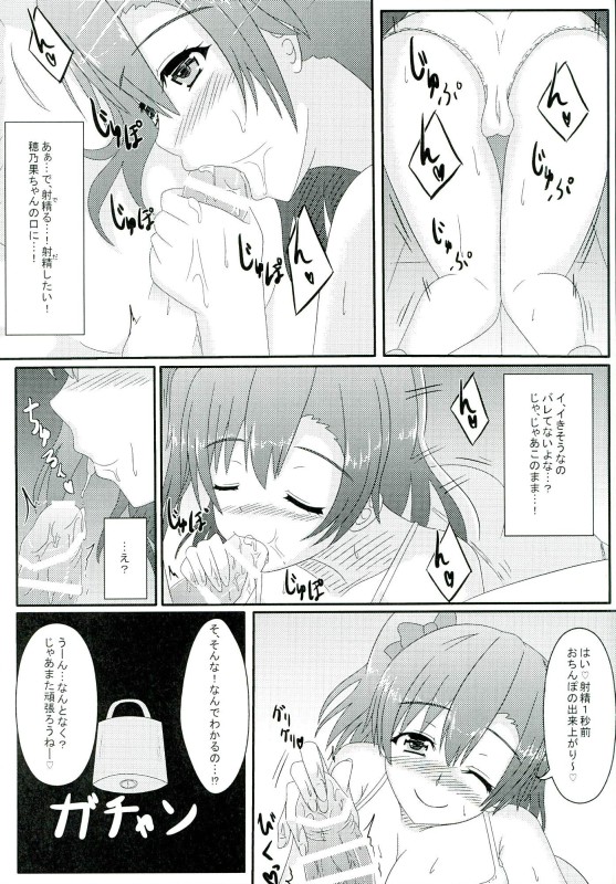 Oshioki! Shakan Liver-kun! page 9 full