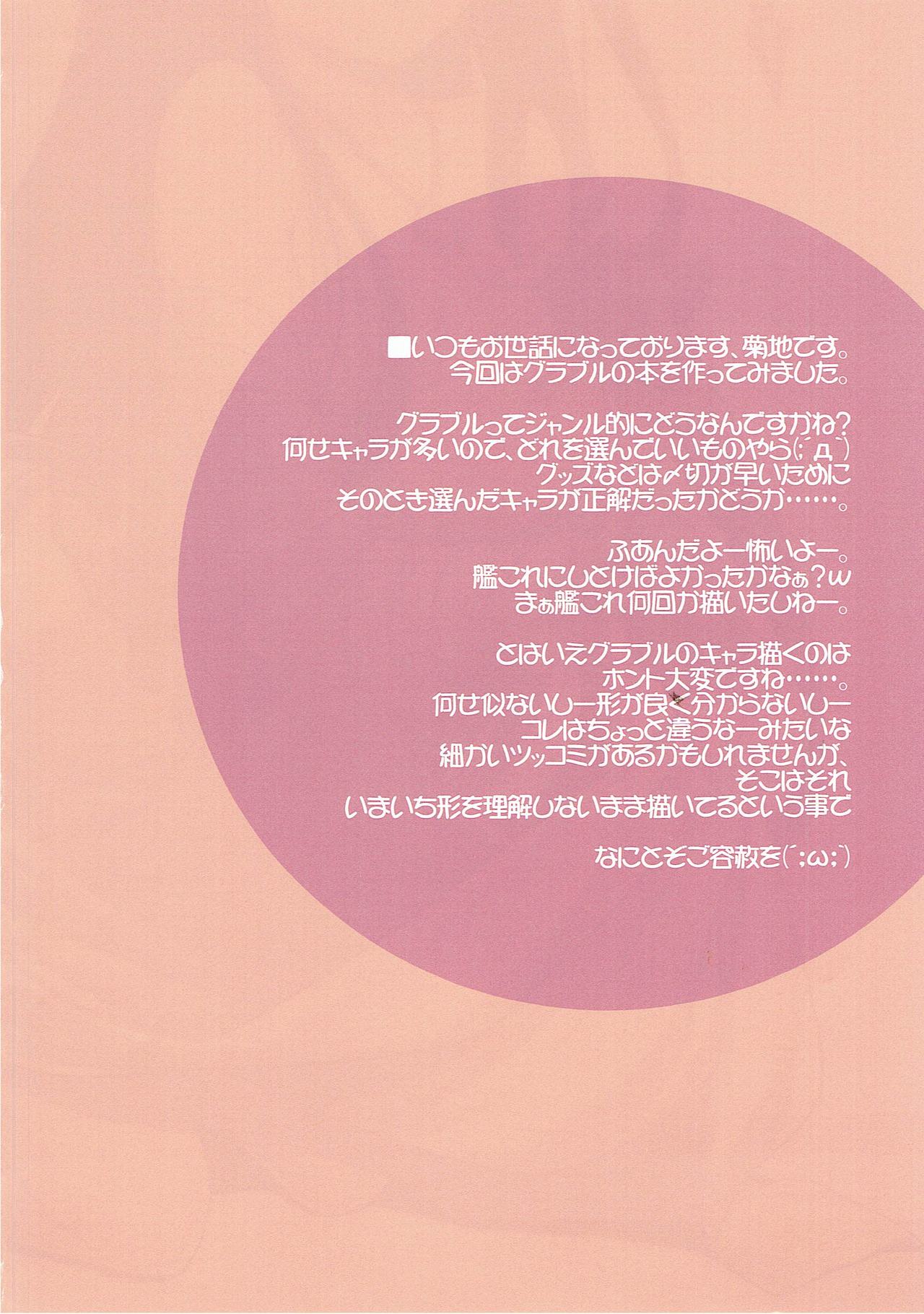 Kakinhei no Kyoukaisen wa Doko da? page 4 full