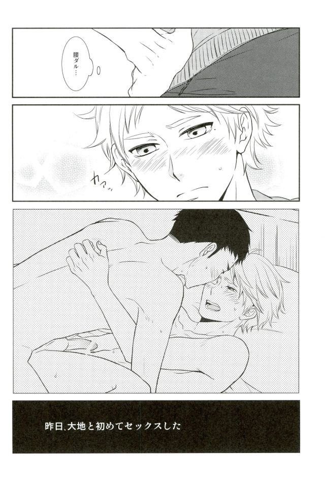 Yume o Mite ita page 4 full