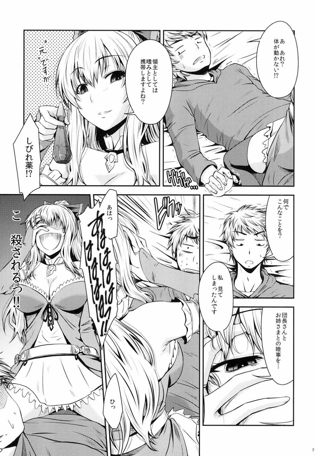 ATTACK on Vira!! -Vira Totsugeki- page 6 full