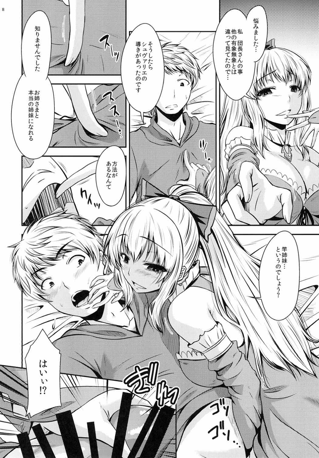 ATTACK on Vira!! -Vira Totsugeki- page 7 full
