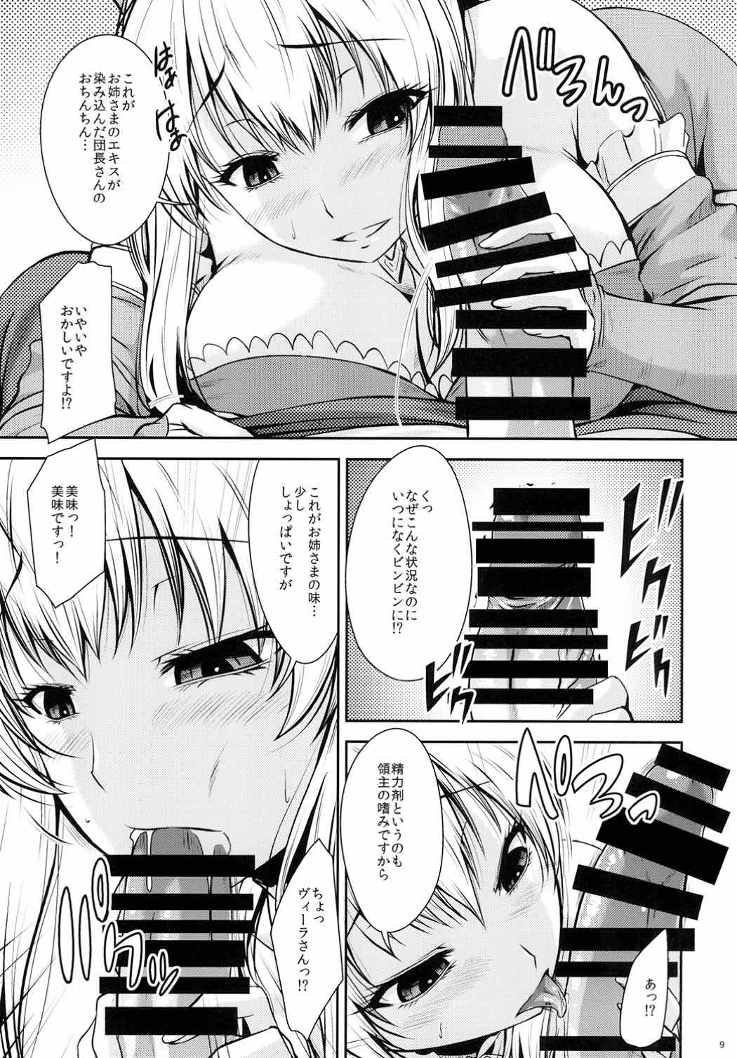 ATTACK on Vira!! -Vira Totsugeki- page 8 full