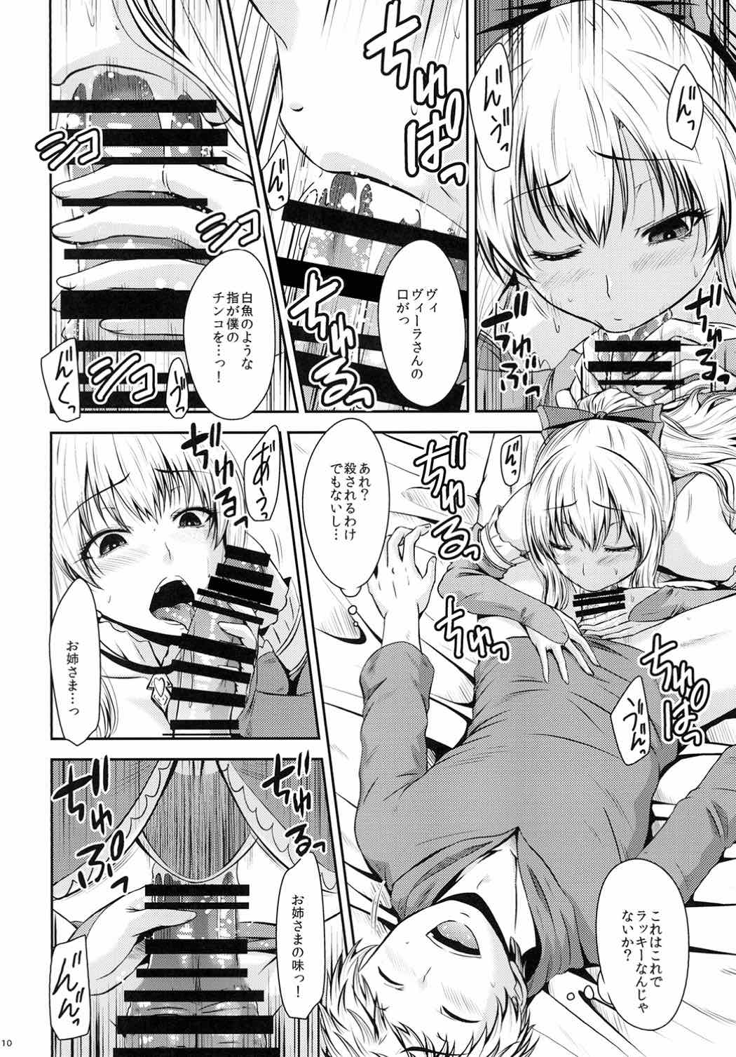 ATTACK on Vira!! -Vira Totsugeki- page 9 full