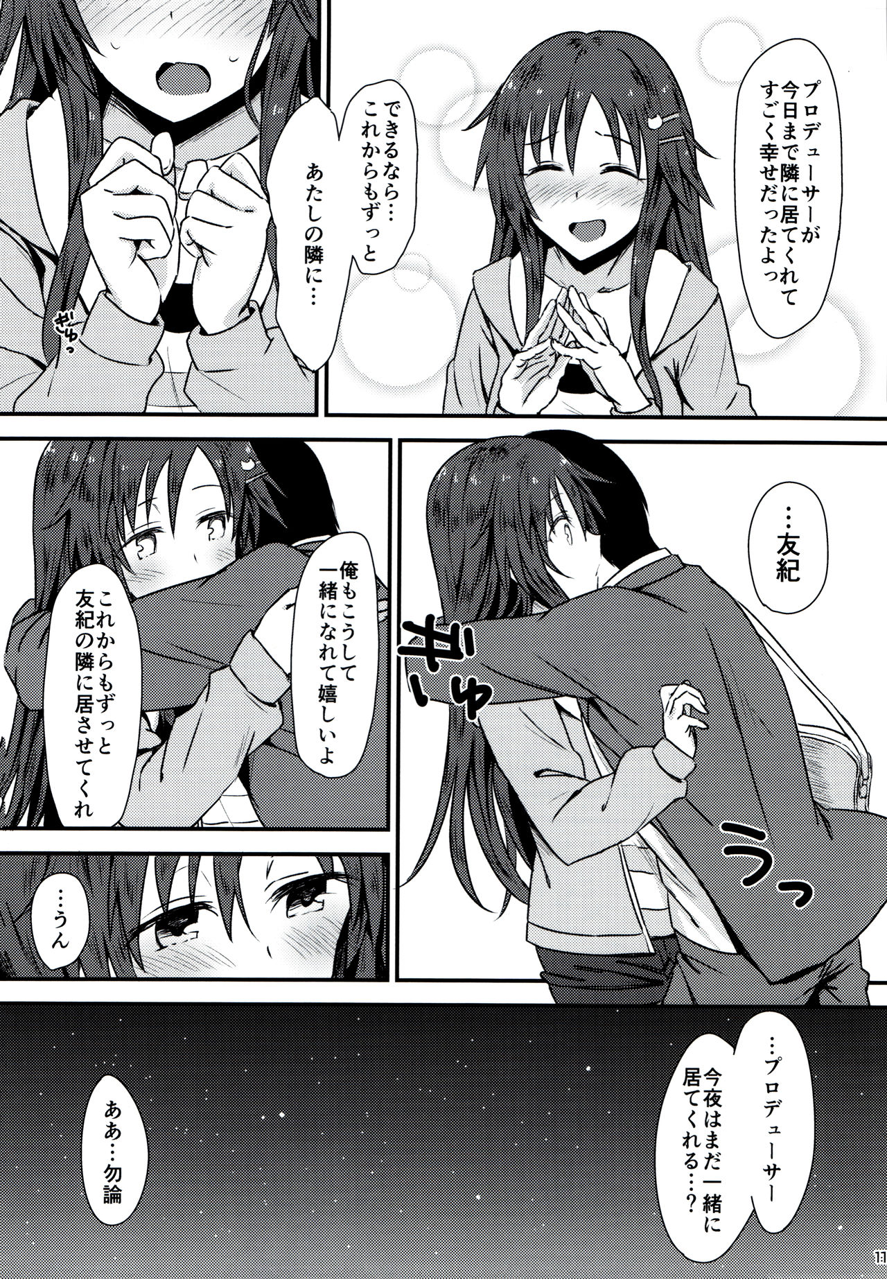 Himekawa Yuki to ICHALOVE Double Hedder page 10 full