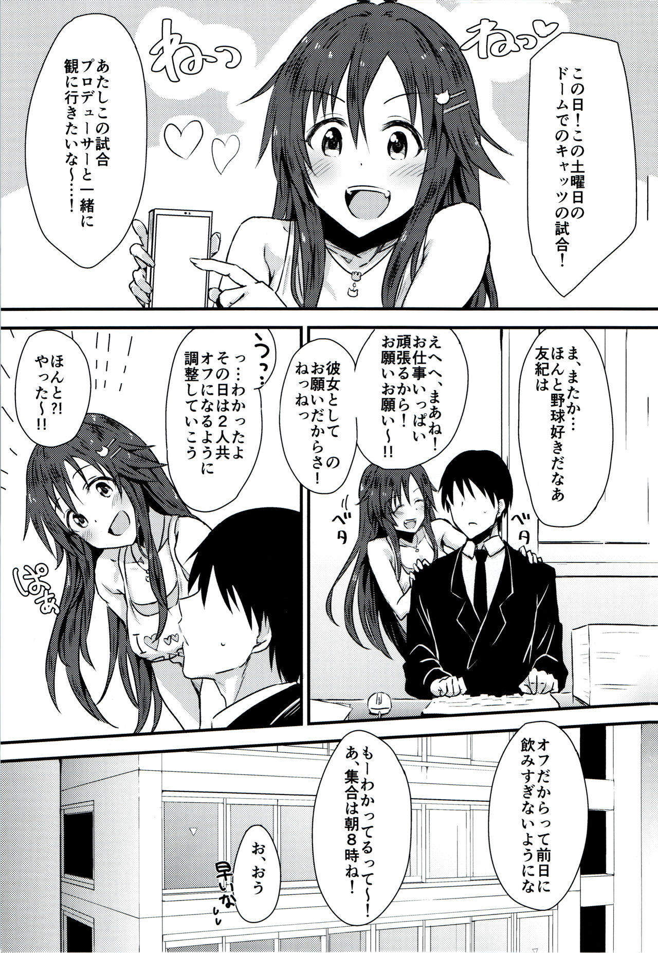 Himekawa Yuki to ICHALOVE Double Hedder page 2 full