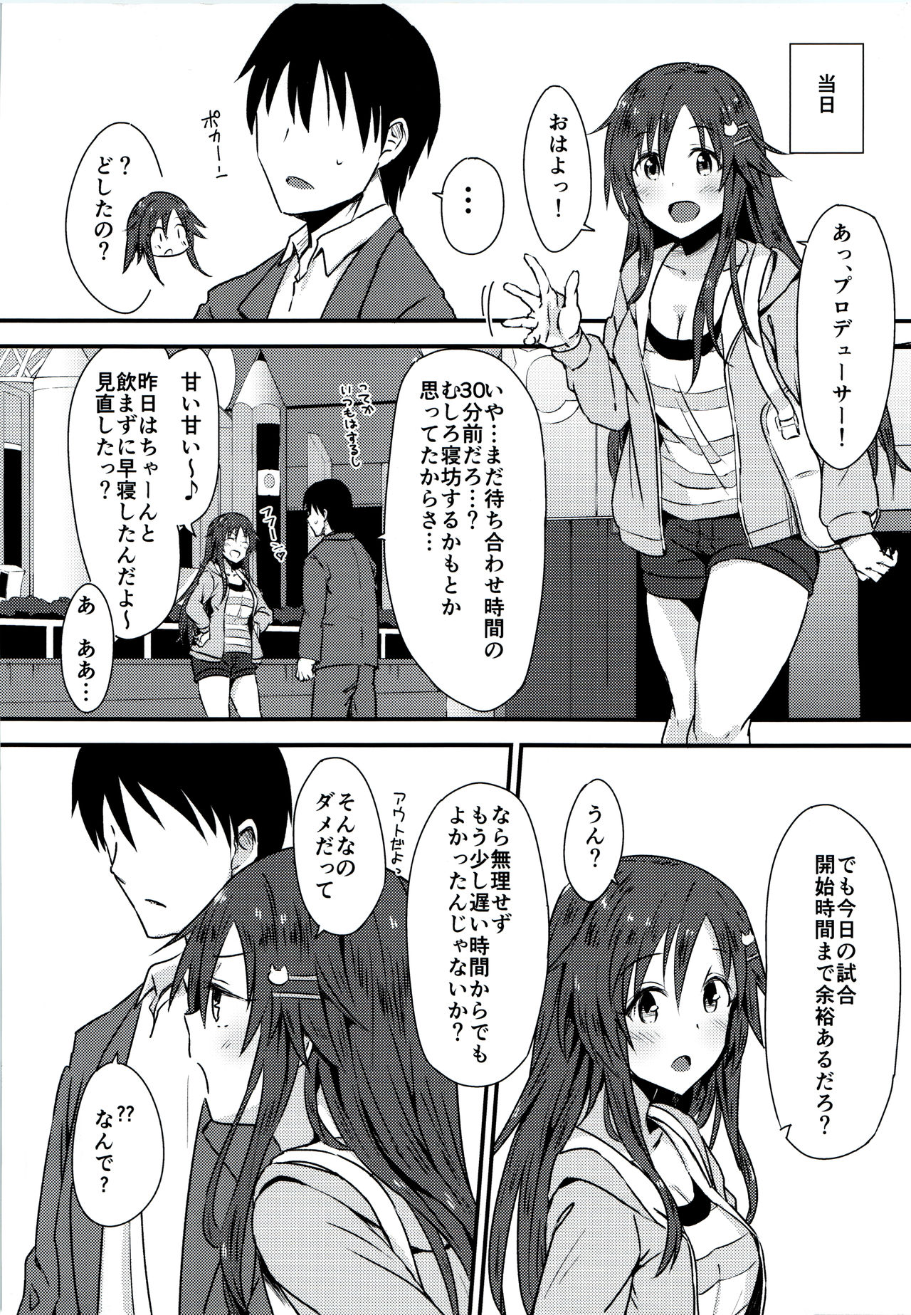 Himekawa Yuki to ICHALOVE Double Hedder page 3 full