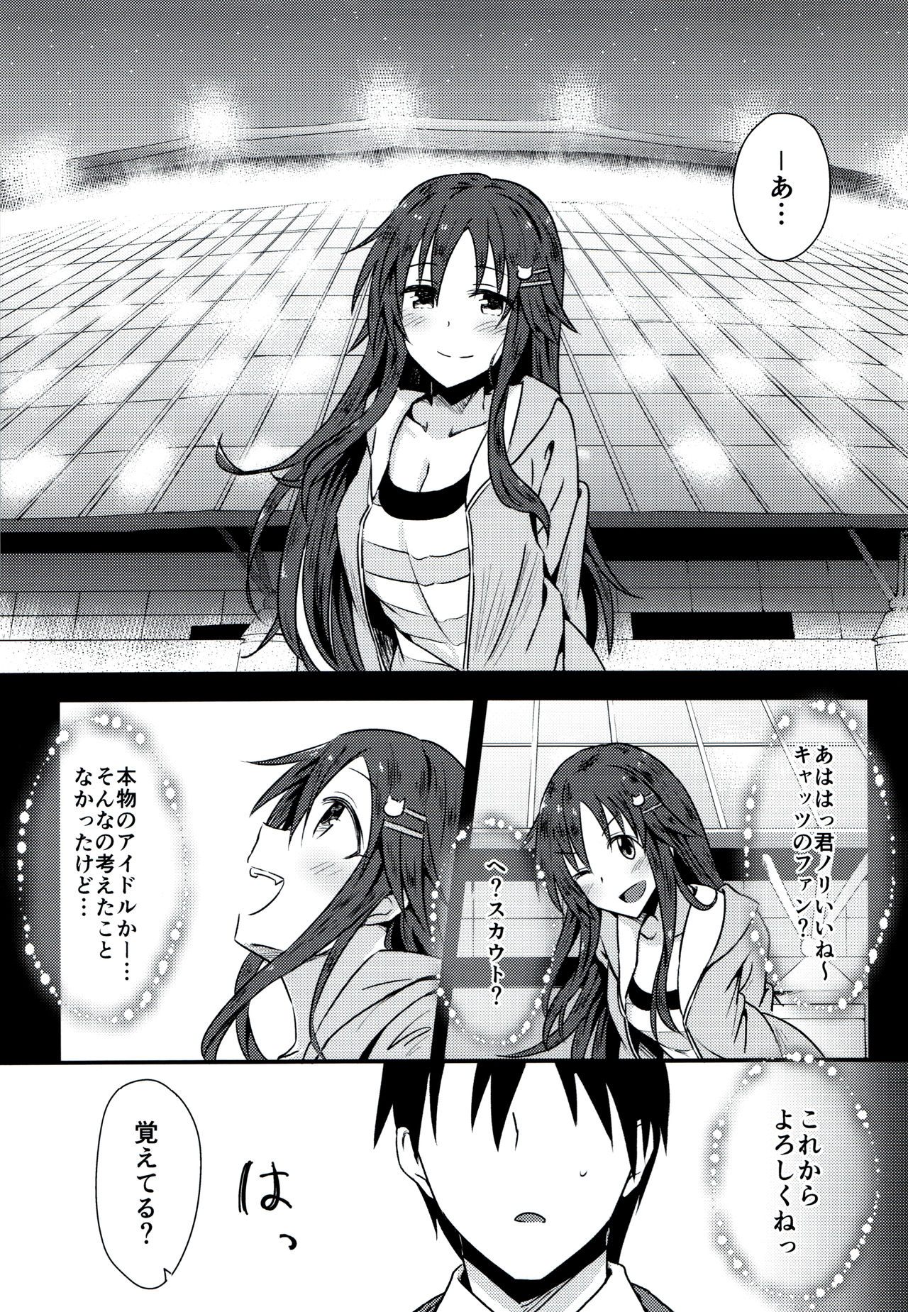 Himekawa Yuki to ICHALOVE Double Hedder page 8 full