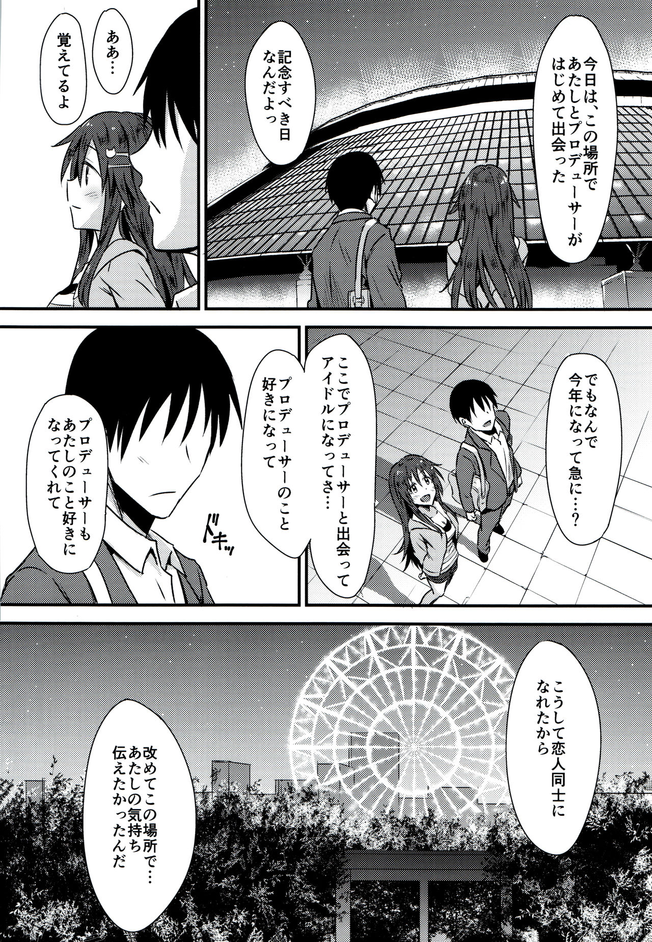 Himekawa Yuki to ICHALOVE Double Hedder page 9 full