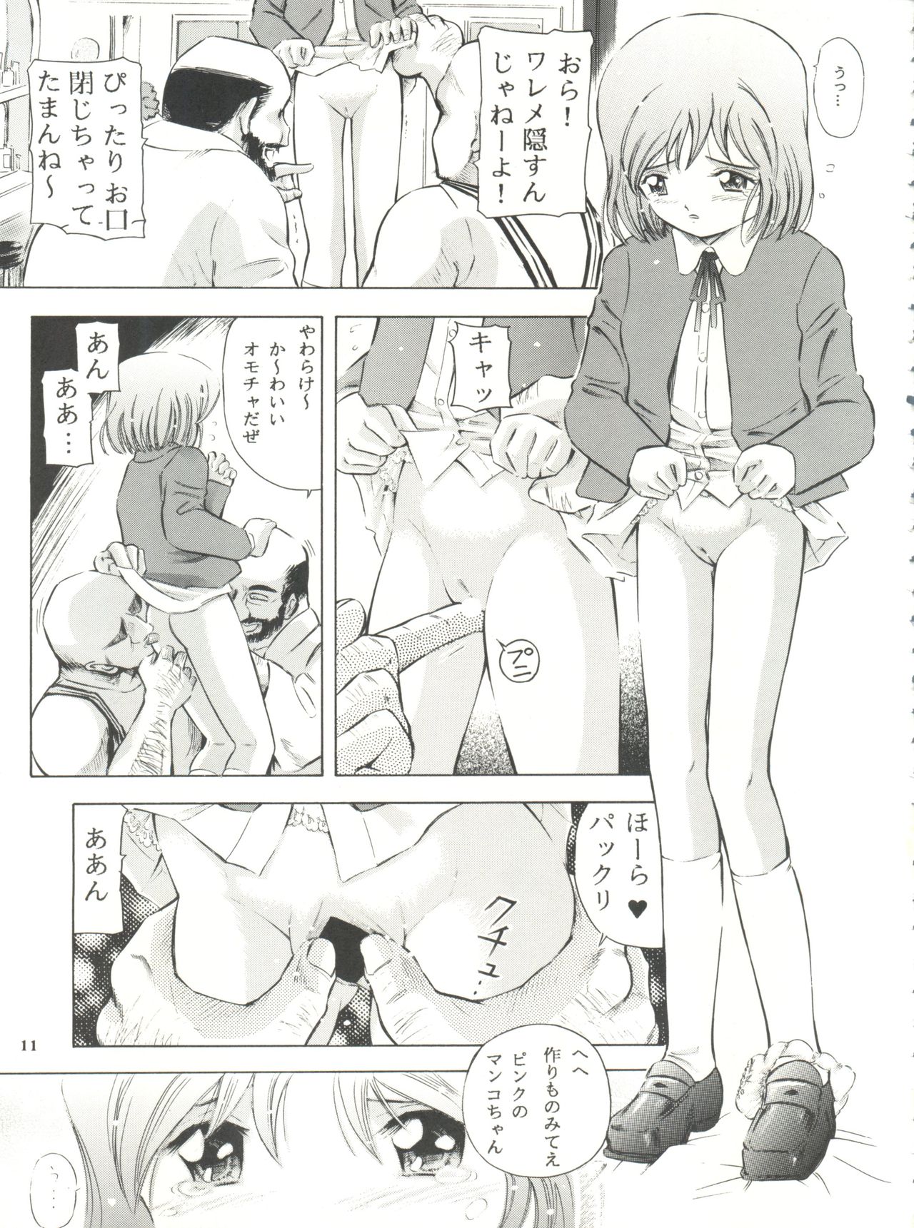 Minagoroshi no Tenshi page 10 full