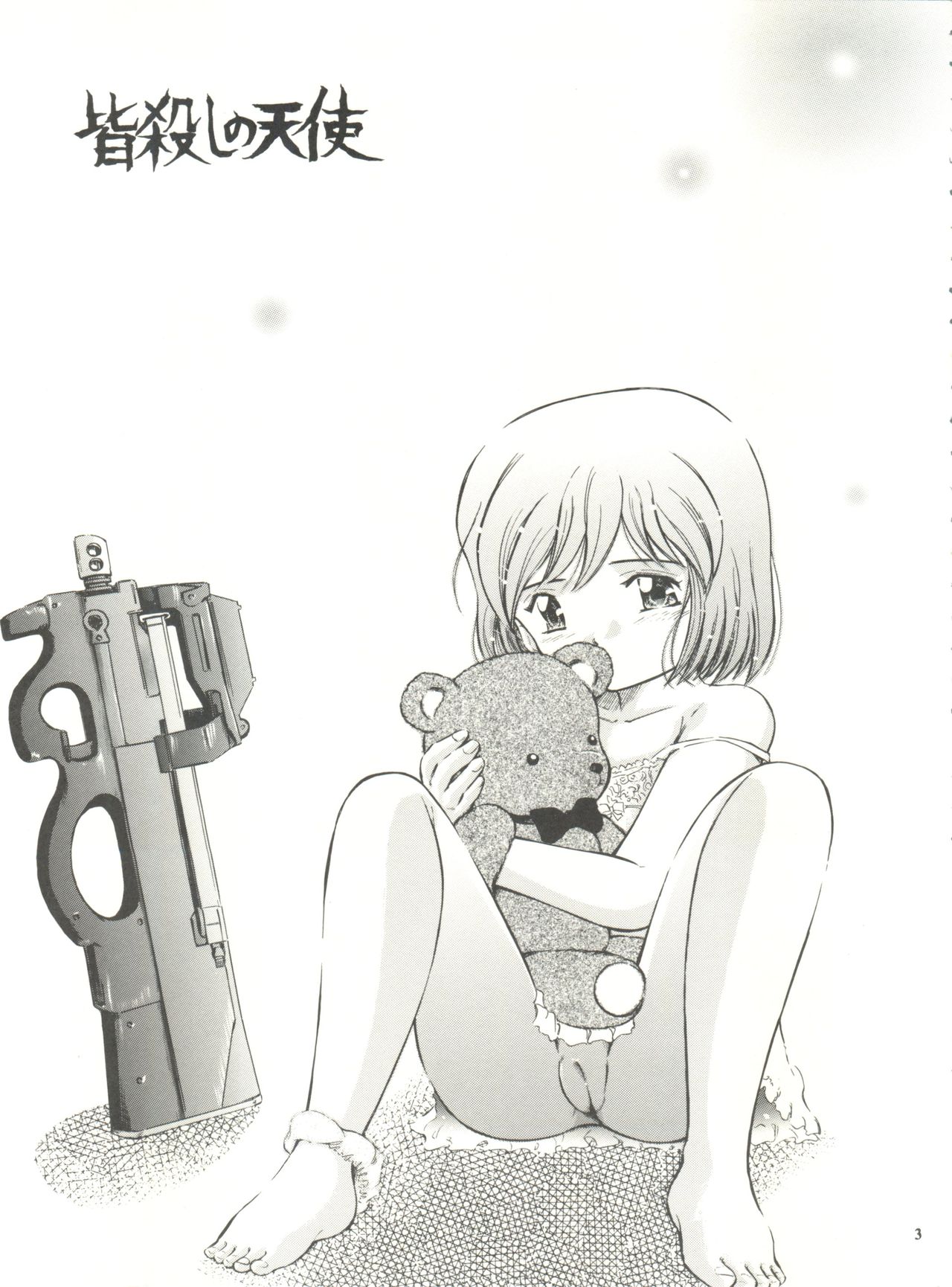 Minagoroshi no Tenshi page 2 full