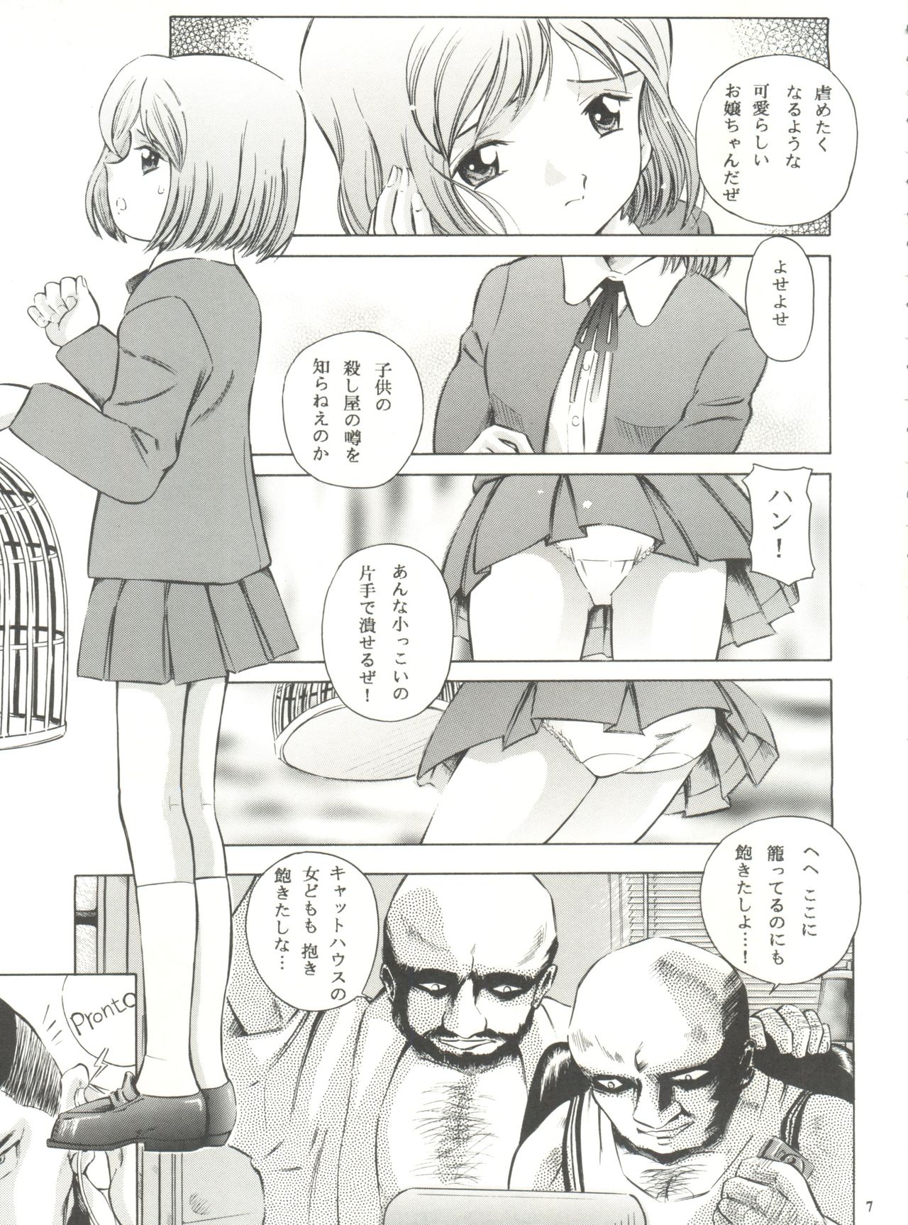 Minagoroshi no Tenshi page 6 full