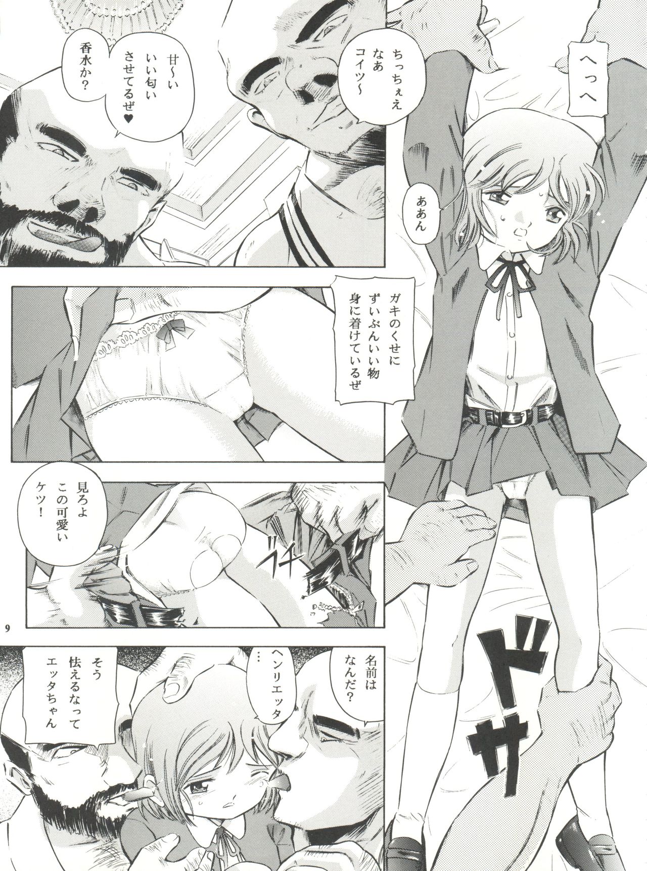 Minagoroshi no Tenshi page 8 full