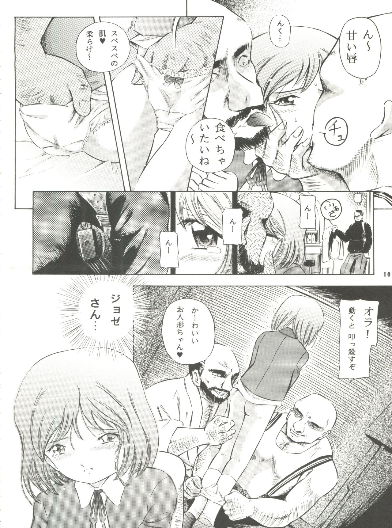 Minagoroshi no Tenshi page 9 full