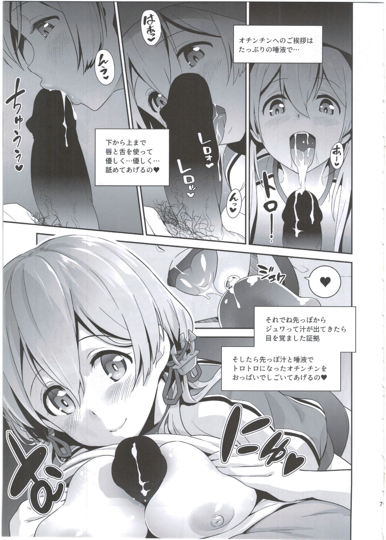 Haikei, Onee-sama e page 7 full