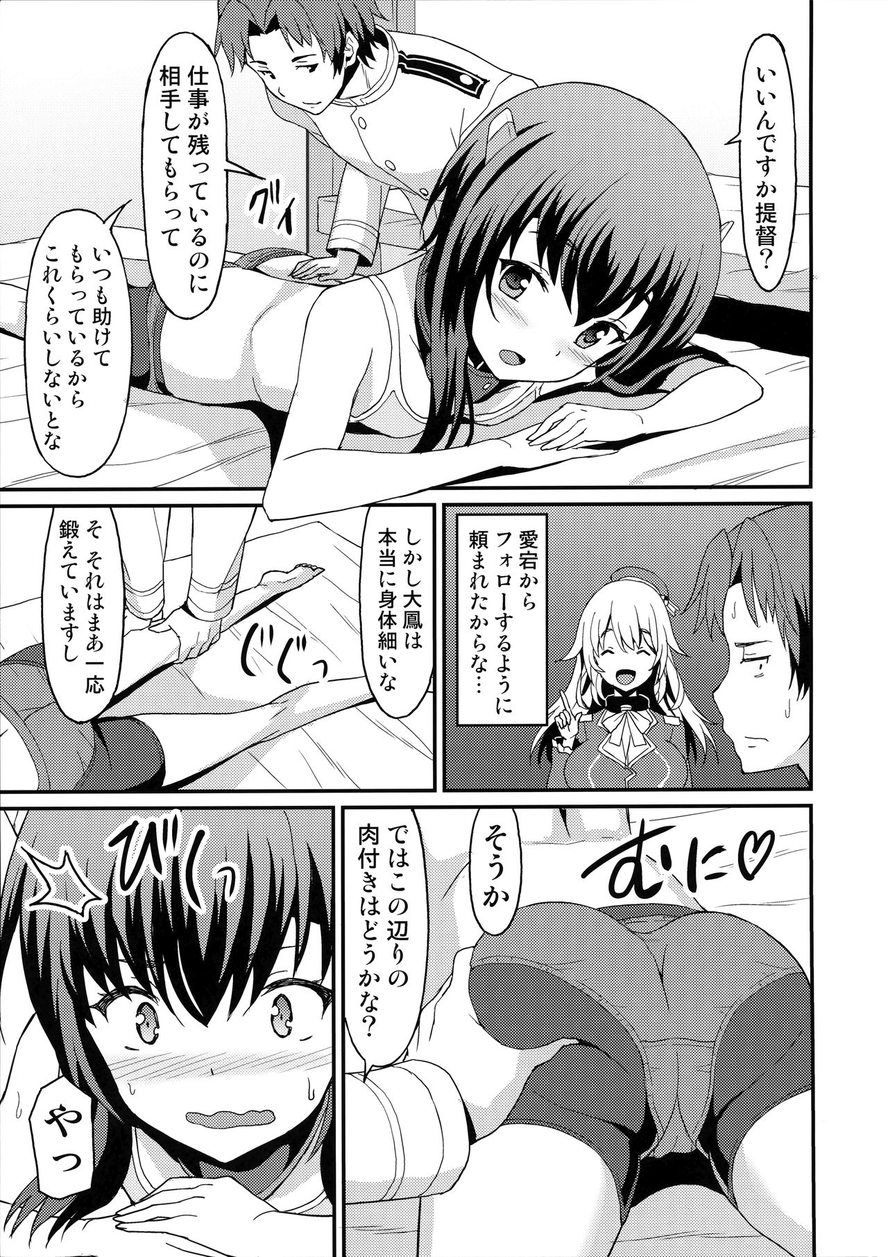 Taihou Trial Dance page 4 full