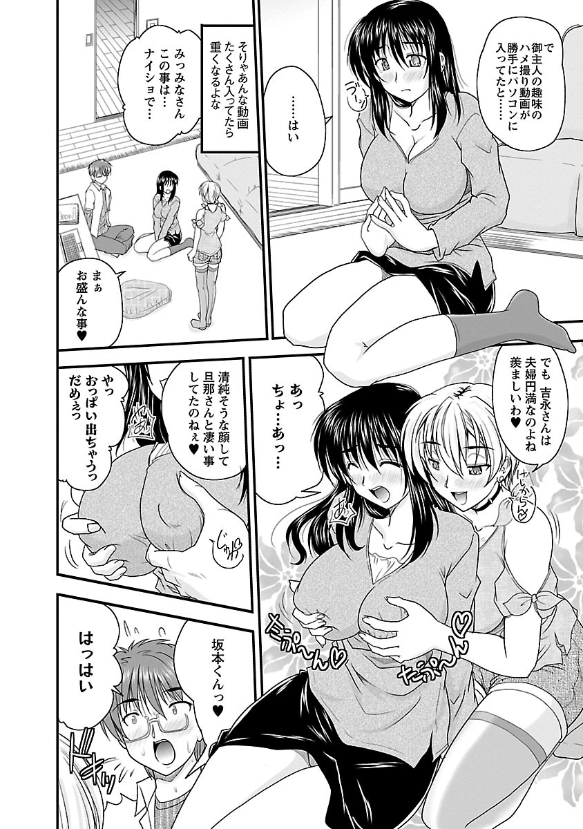 Naishobanashi. Vol. 2 Himegoto. page 10 full