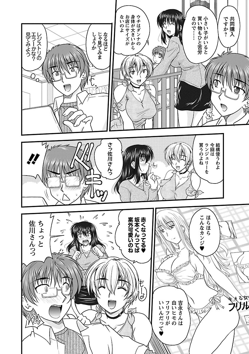 Naishobanashi. Vol. 2 Himegoto. page 8 full