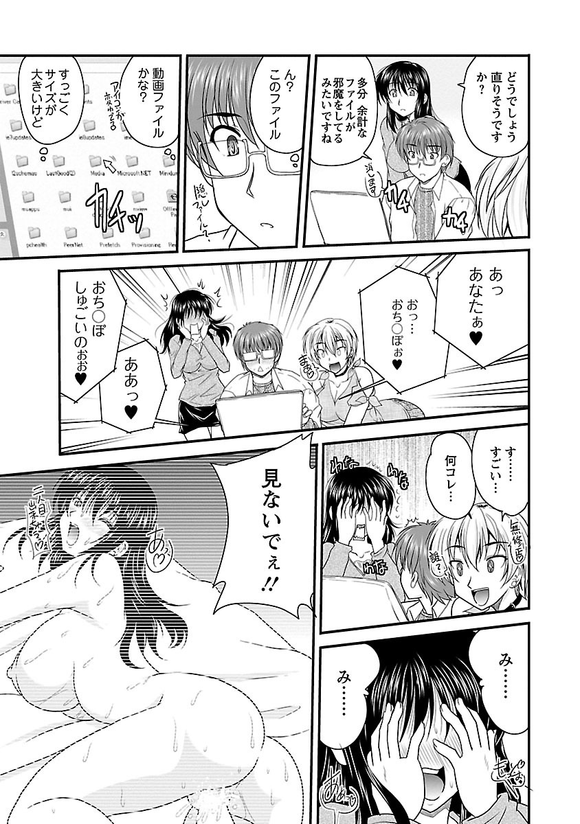 Naishobanashi. Vol. 2 Himegoto. page 9 full