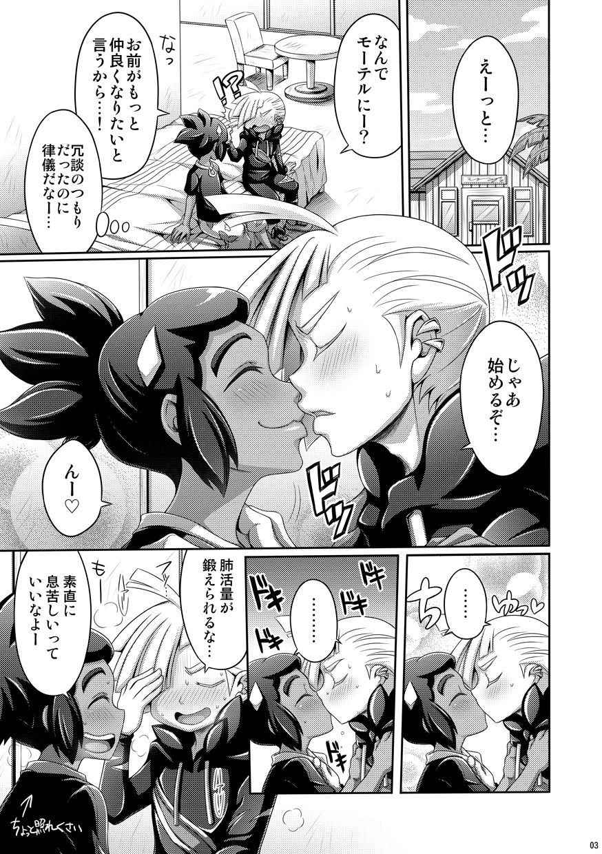 Ore-tachi wa Nakayoshi!! page 3 full