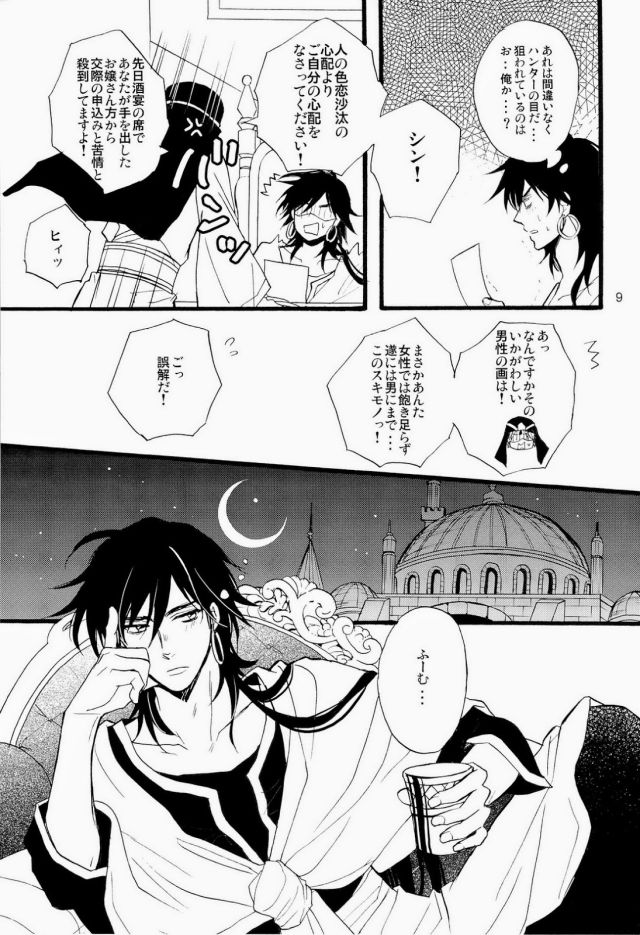 King's Knight page 6 full