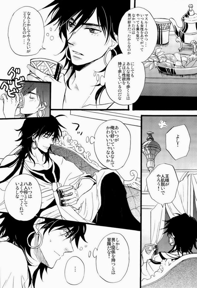 King's Knight page 7 full