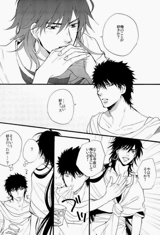 King's Knight page 9 full