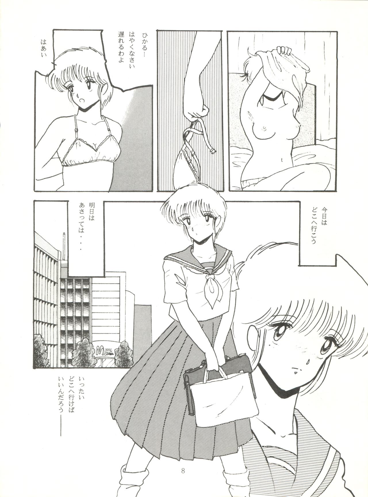 K-I-M-A-G-U-R-E 2 page 7 full